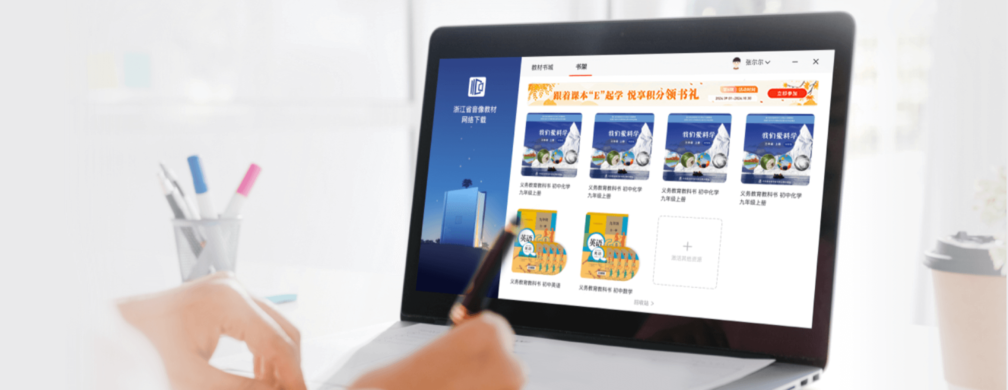 浙江省教學服務平台